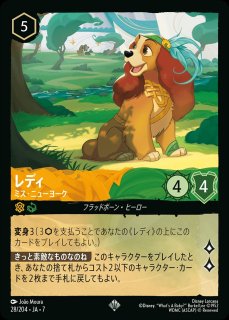 トランプ【切れ者の犬】/エメラルド【キャラクター】《JA07 110/204