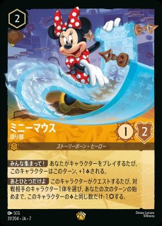 ディズニーロルカナ シンバ 気高き群れの守護者 プロモ ロルカナチャレンジ ディズニーロルカナ シンバ 気高き群れの守護者 プロモ ロルカナ