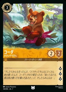 エンチャンテッド》オーロラ【夢見る守護者】/サファイア