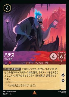 デイジーダック【銃士隊のスパイ】/アンバー【キャラクター】《JA04 7
