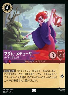 第7弾『アーケイジアと魔法の島』ARCHAZIAS ISLAND - ディズニー