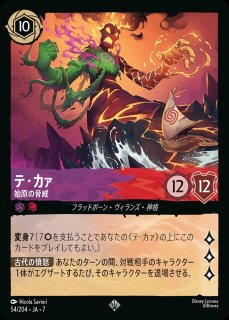 エンチャンテッド》ジャファー【新たなる戴冠者】/アメジスト