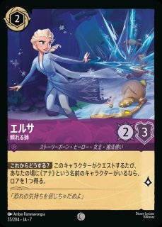 エルサ【第5の精霊】/アメジスト【キャラクター】《JA05 48/204》 JA05