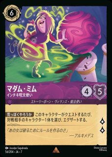 エンチャンテッド》そこに登場、ゼウス！/スティール【アクション