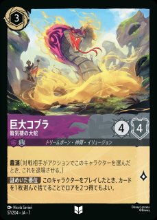 エンチャンテッド》ハデス【冥府の策謀家】/サファイア【アクション