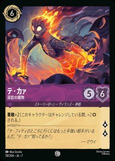 エンチャンテッド》ジャファー【新たなる戴冠者】/アメジスト