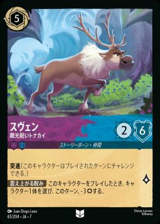 ダンボ【世界の七不思議】/アメジスト【キャラクター】《JA09 45/204