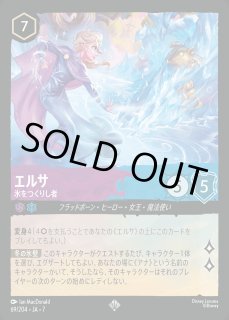 エルサ 氷をつくりし者 ロルカナ通販 メルカード