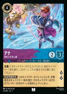 エルサ【氷をつくりし者】/アメジスト&サファイア【キャラクター