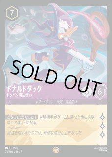 ドナルドダック ドタバタ魔法使い ロルカナ通販 メルカード