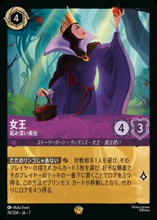 ミッキーマウス【ブレイブ・リトル・プリンス】/ルビー【キャラクター