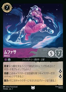 エンチャンテッド》ジャファー【新たなる戴冠者】/アメジスト