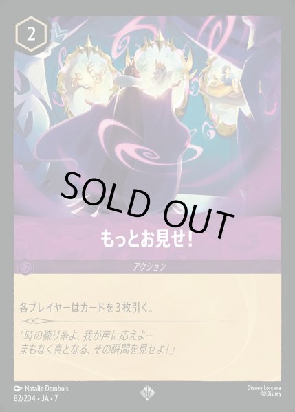 画像1: 《ホイル版》もっとお見せ！/アメジスト【アクション】《JA07 ホイル版 82/204》 (1)