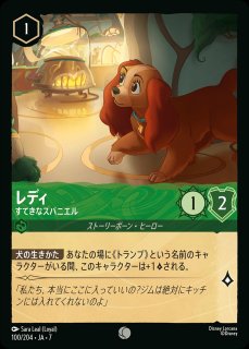 トランプ【切れ者の犬】/エメラルド【キャラクター】《JA07 110/204