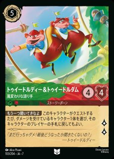 トランプ兵【女王の兵隊】/ルビー【キャラクター】《JA07 129/204