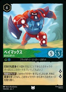 ヒロ・ハマダ【アーマー設計者】/エメラルド&サファイア【キャラクター