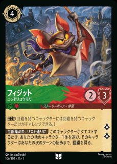 エンチャンテッド》ラティガン【極悪犯罪者】/ルビー【キャラクター