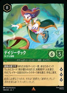 リロ【さいこうにすごい探検家】/スティール【キャラクター】《JA09