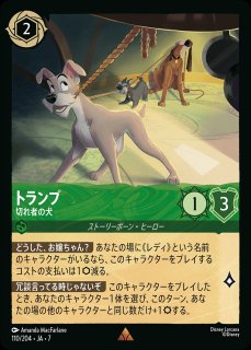 とろろ犬　エメラルド トランプ【切れ者の犬】/エメラルド【キャラクター】《JA07 110/204