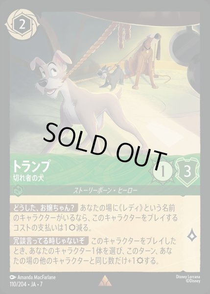 画像1: 《ホイル版》トランプ【切れ者の犬】/エメラルド【キャラクター】《JA07 ホイル版 110/204》 (1)