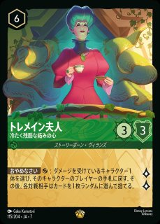 ミッキーマウス【ブレイブ・リトル・プリンス】/ルビー【キャラクター