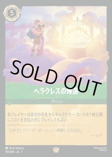 ヘラクレスの帰還 ロルカナ通販 メルカード