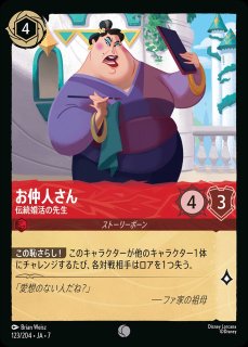 シスー【兄弟姉妹の希望】/ルビー【キャラクター】《JA04 125/204