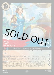 ベル 腕利きメカニック ロルカナ通販 メルカード