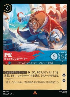 エンチャンテッド》ジャファー【新たなる戴冠者】/アメジスト