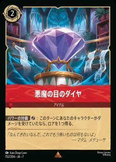 マウイ【オレって半サメだろ？】/ルビー【キャラクター】《JA06 124
