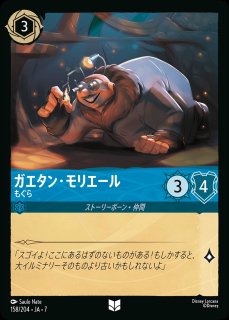 エンチャンテッド》アーサー【勝利王】/スティール【キャラクター