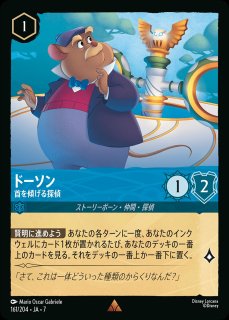 ホイル版》白雪姫【朝日のように朗らかに】/アメジスト【キャラクター