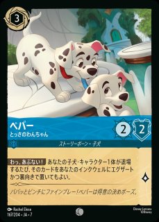 ポンゴ【決意の父犬】/アンバー【キャラクター】《JA03 19/204