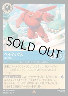 第7弾『アーケイジアと魔法の島』ARCHAZIAS ISLAND - ディズニー