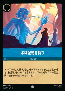 エルサ【氷をつくりし者】/アメジスト&サファイア【キャラクター