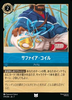 ホイル版》ジャファー【新たなる戴冠者】/アメジスト&スティール