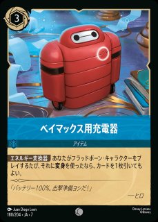 ホイル》ダンボ【世界の七不思議】/アメジスト【キャラクター】《JA09