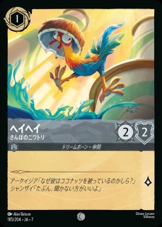 ホイル》フロットサム【ごろつき】/エメラルド【キャラクター】《JA03