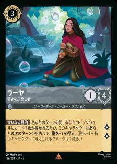 エンチャンテッド》リロ【ロックスター】/アンバー【キャラクター