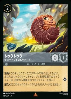 エンチャンテッド》リロ【ロックスター】/アンバー【キャラクター