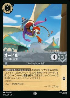 ホイル版》ダークウィング・ダック【ドレイク・マラード】/サファイア