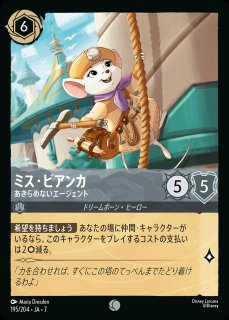 特価品》《エピック》オーロラ【姫のお披露目】/アンバー【アクション