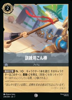 特価品》アースラ【七つの海の騙し屋】/エメラルド【キャラクター
