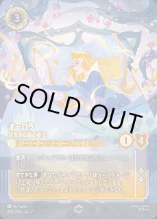 オーロラ 目覚めの森の美女 ロルカナ通販 メルカード