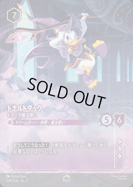 画像1: 《エンチャンテッド》ドナルドダック【ドタバタ魔法使い】/アメジスト【キャラクター】《JA07 209/204》 (1)