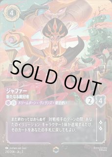 ロルカナ ジャファー　新たなる戴冠者　エンチャンテッド　2枚 ジャファー 新たなる戴冠者 ロルカナ通販 メルカード