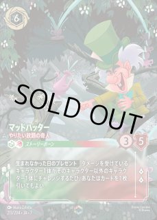 エンチャンテッド》ベル【腕利きメカニック】/ルビー&サファイア