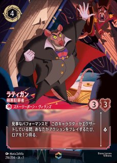 特価品》《エンチャンテッド》グーフィー【スーパーグーフ】/ルビー