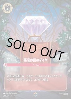 エンチャンテッド》ネコババ/アメジスト【アクション】《JA05 210/204