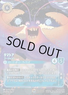 タマトア ゴージャス！ ロルカナ通販 メルカード